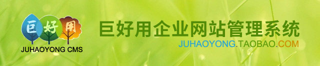 巨好用